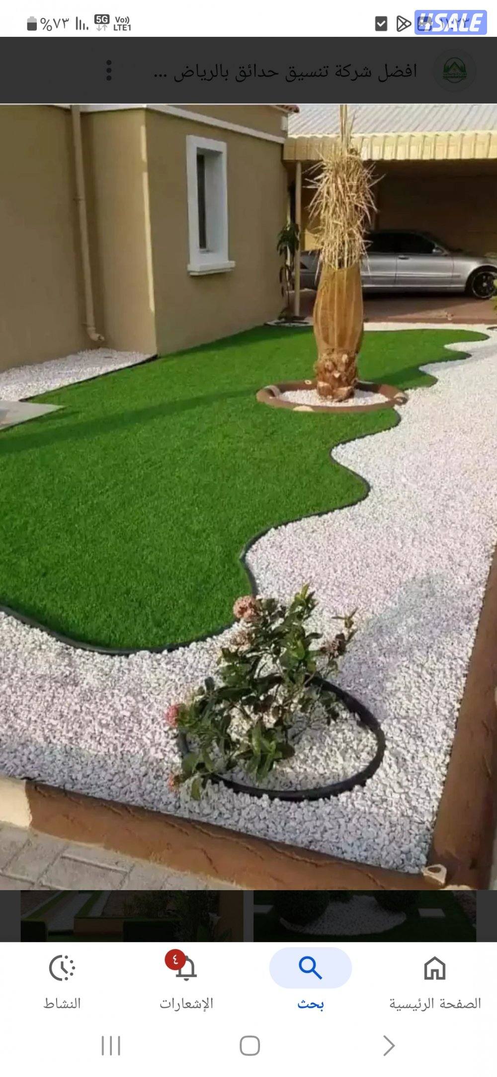 تنسيق حدائق7