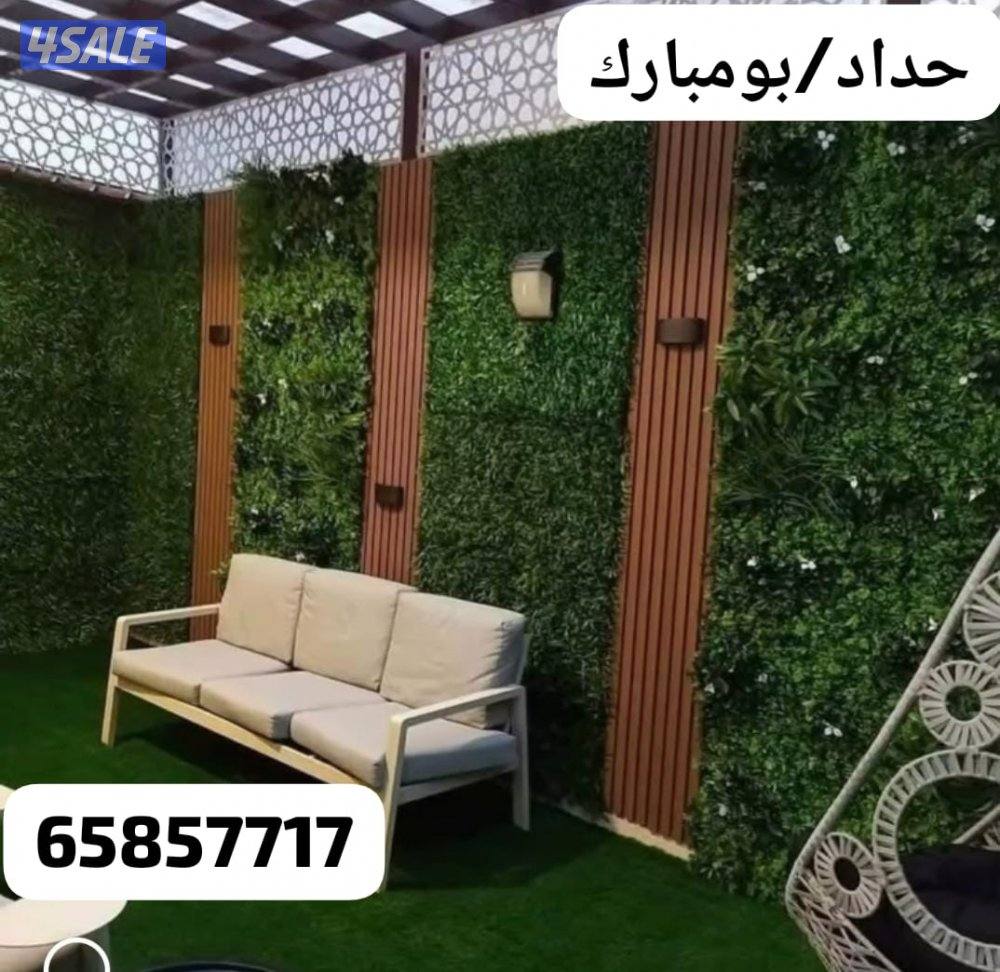 حداد عام جميع مناطق الكويت /سرعه وأتقان0
