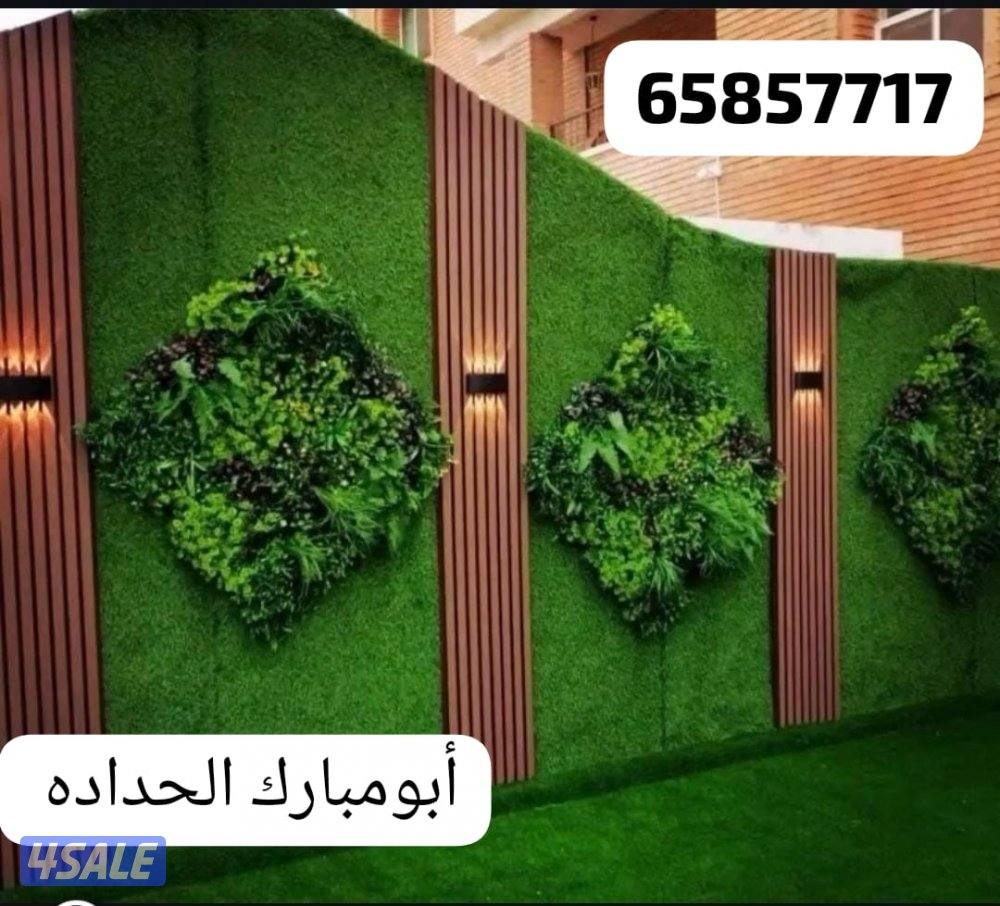 حداد عام جميع مناطق الكويت /سرعه وأتقان1