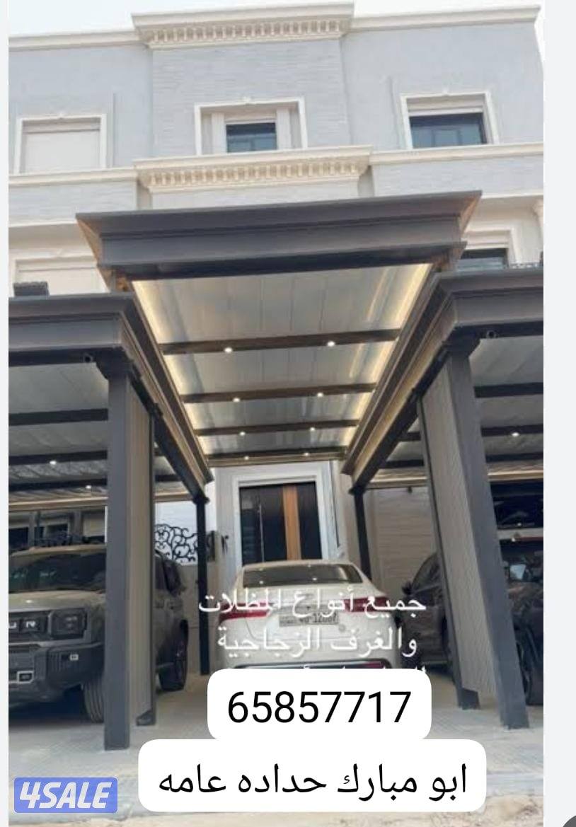 حداد عام جميع مناطق الكويت /سرعه وأتقان6