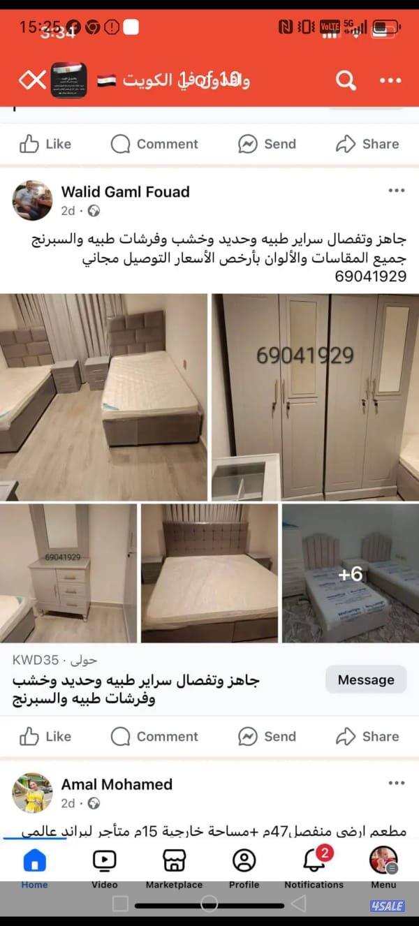 جاهز وتفصال سراير طبيه وحديد وخشب وفرشات طبيه والسبرنج جميع2