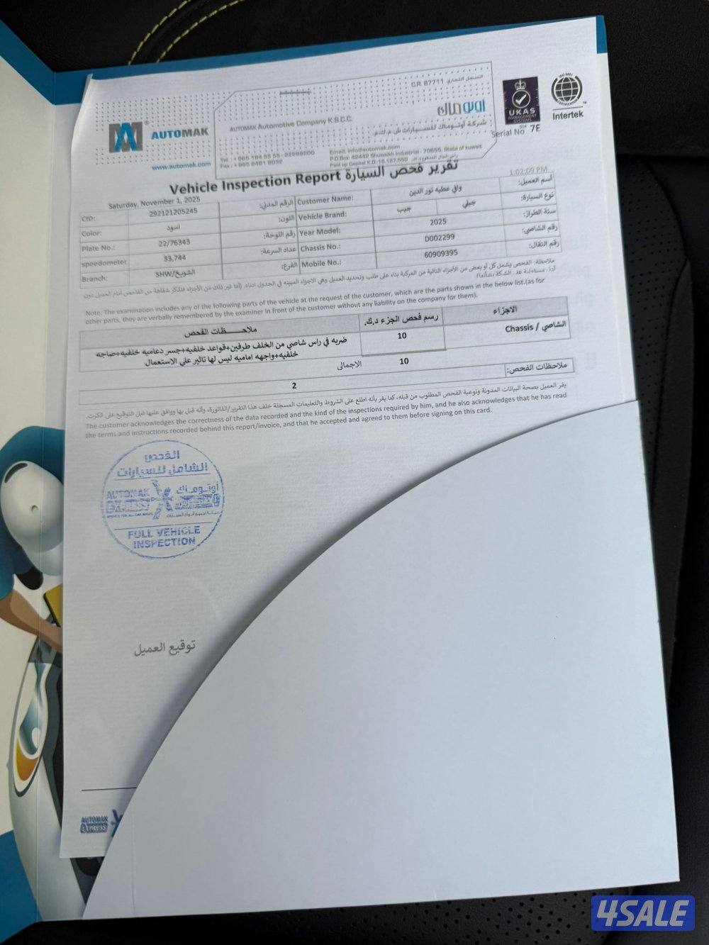 جيلي توجيلا 202510