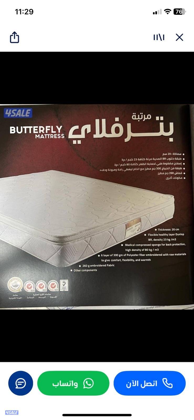 دواشق البغلي للاسفنج المراتب الطبي جميع المقاسات2