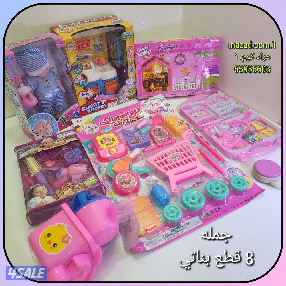 الاعاب أطفال جديده مجاميع كل مجموعه لها سعر اختار ورسل عالواتساب7