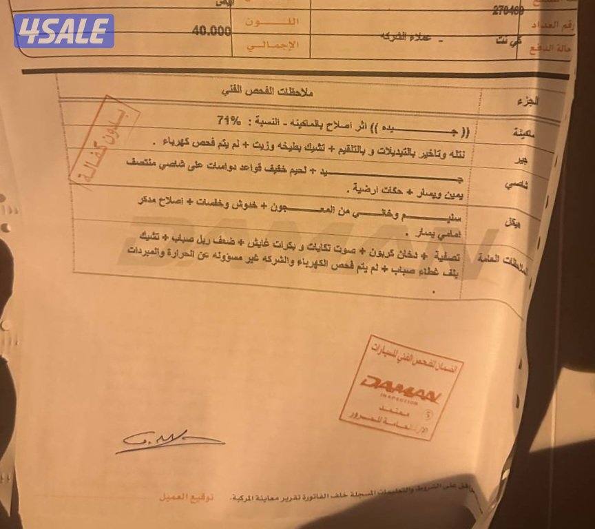 للبيع شرط الفحص شرط النظافه والفحص مرفق بالصور1