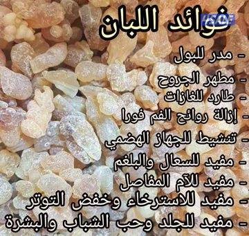 اللبان الحوجري العماني الذكر3