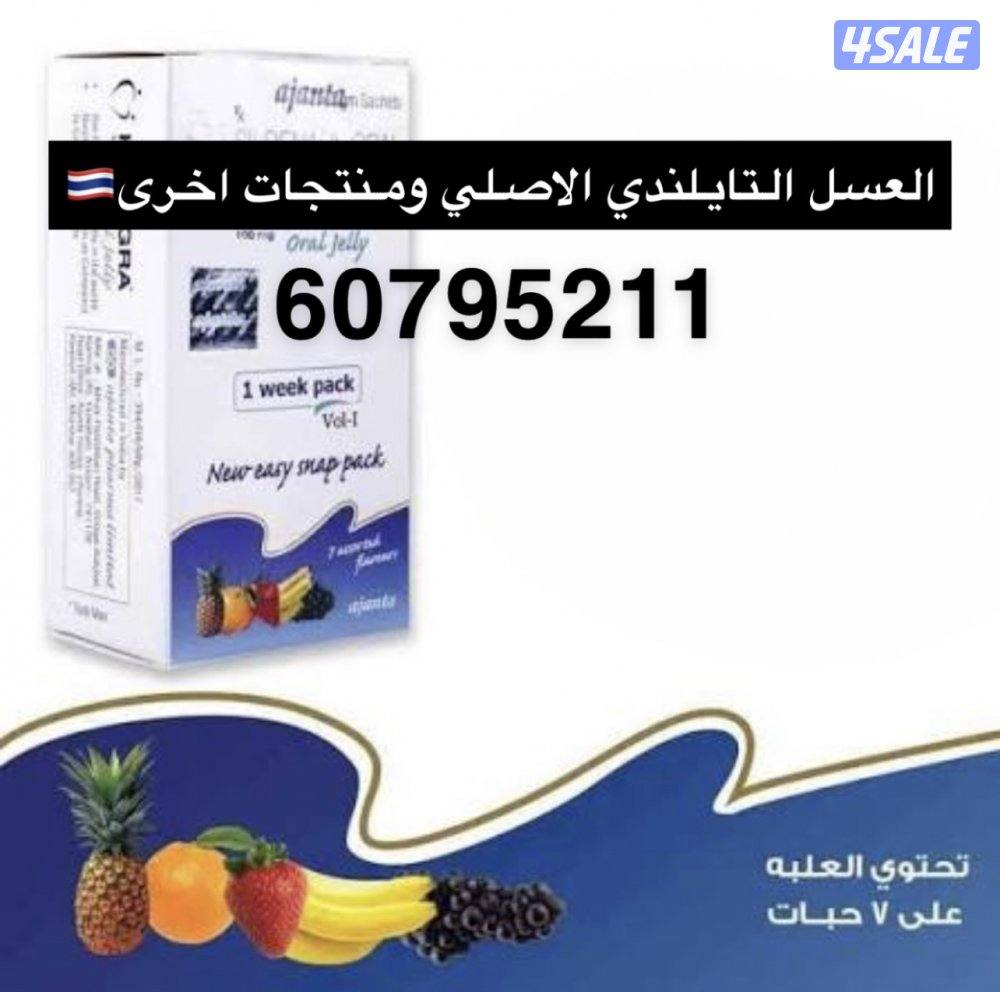 عسل الفـوار الهنـدي عسل التركي عسل الحيوي ومنتجات اخرى1