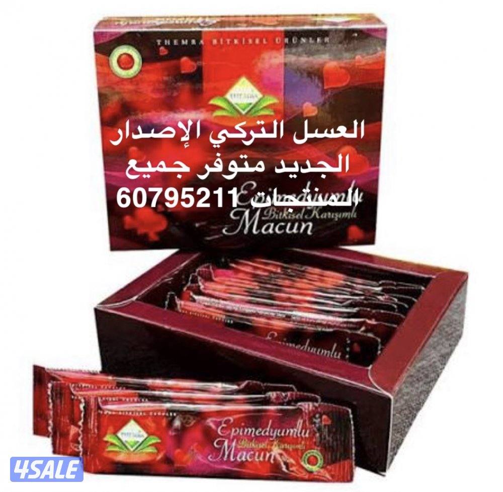 عسل الفـوار الهنـدي عسل التركي عسل الحيوي ومنتجات اخرى2