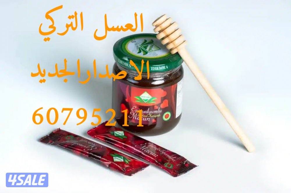 عسل الفـوار الهنـدي عسل التركي عسل الحيوي ومنتجات اخرى4