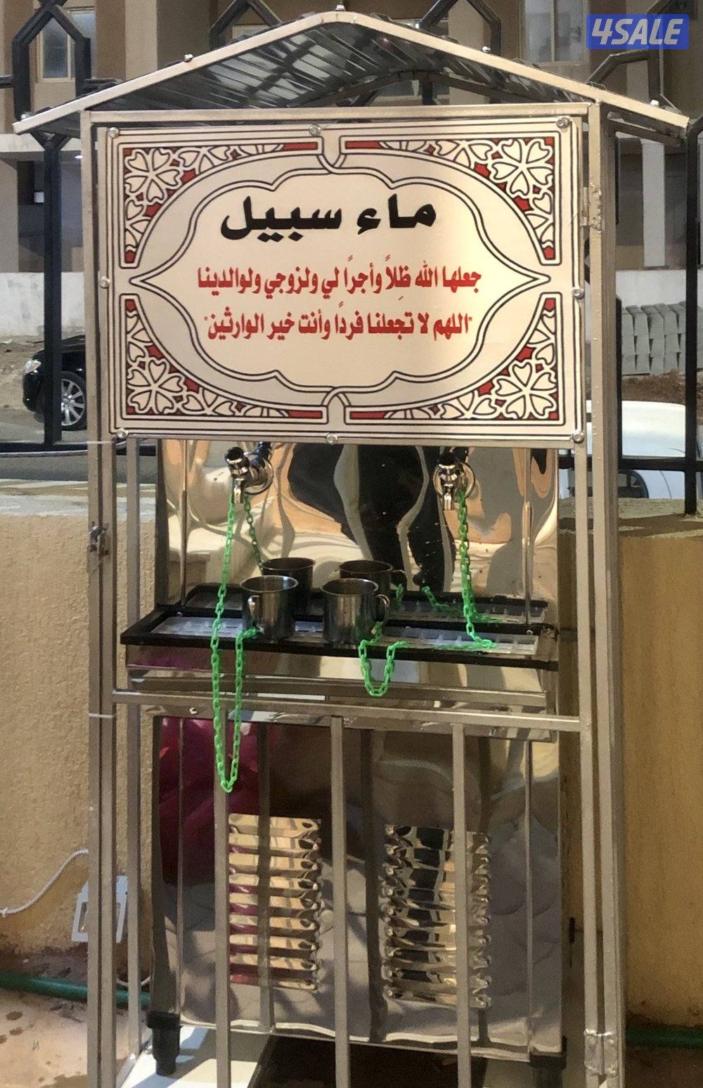 براد سبيل ماء0