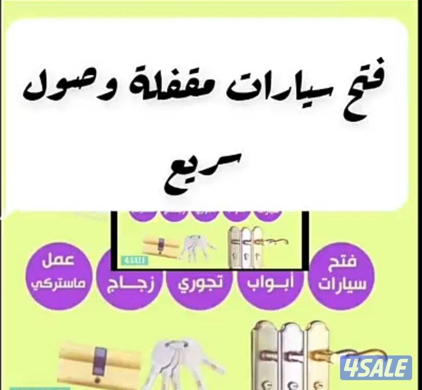 اقفال ومفاتيح5
