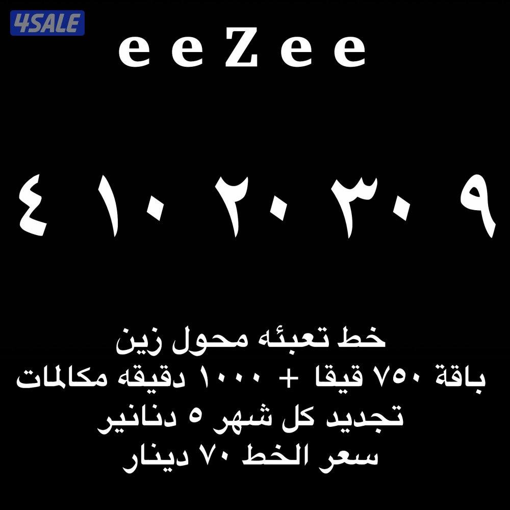 باقة 750 قيقا + 1000 دقيقة مكالمات0