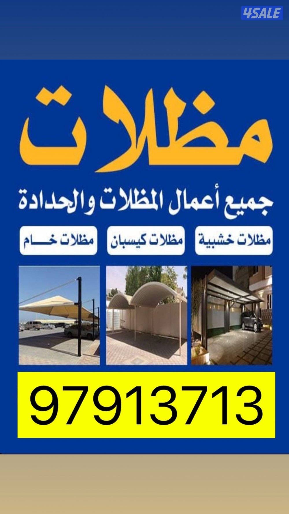 حداده عامه0