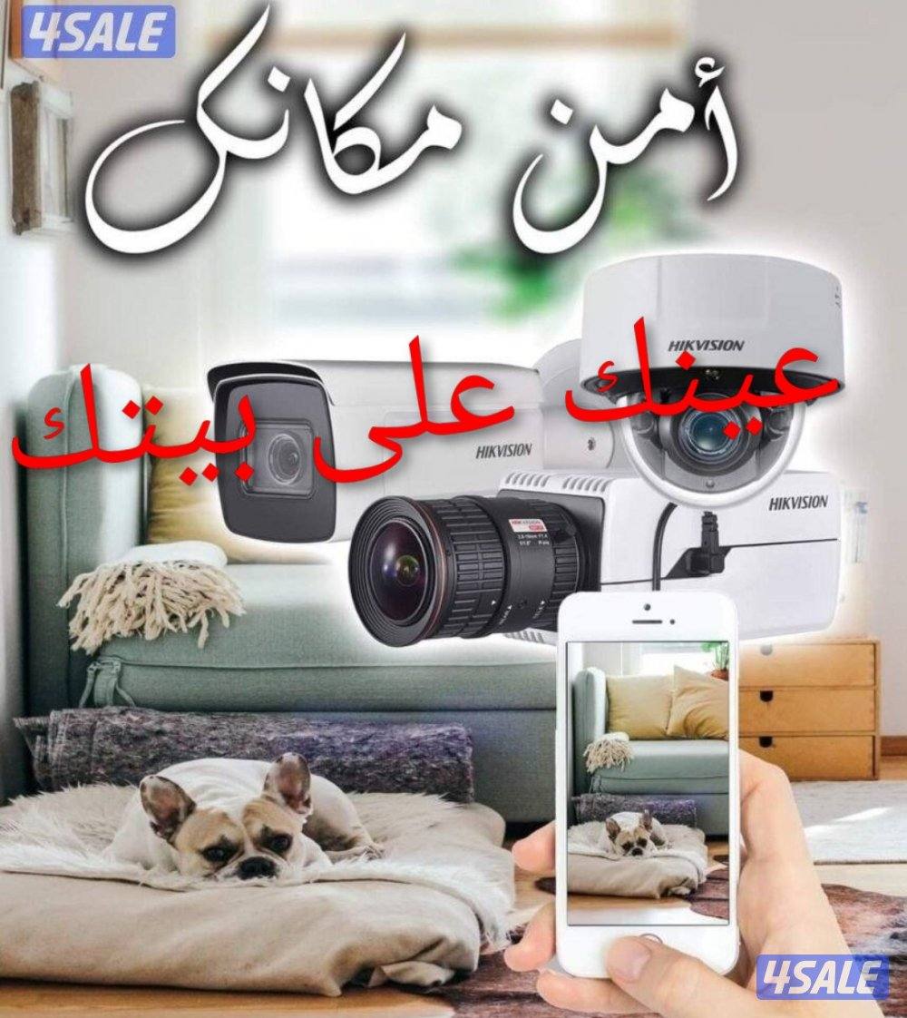 كاميرات مراقبة عالية الجودة كفالة سنتان وأفضل الأسعار صيانة وتركيب3