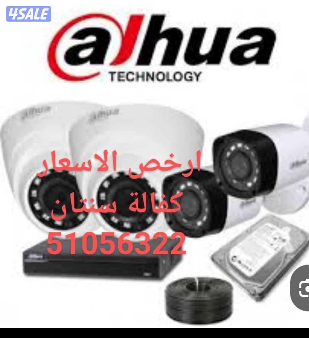 كاميرات مراقبة عالية الجودة كفالة سنتان وأفضل الأسعار صيانة وتركيب12