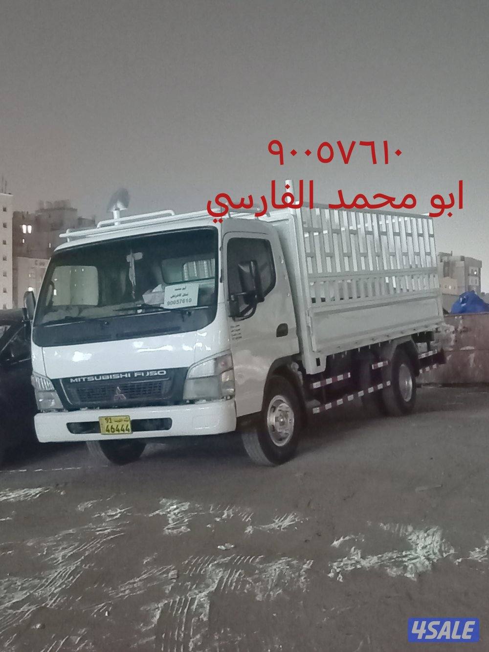 نقل عفش جميع مناطق الكويت0