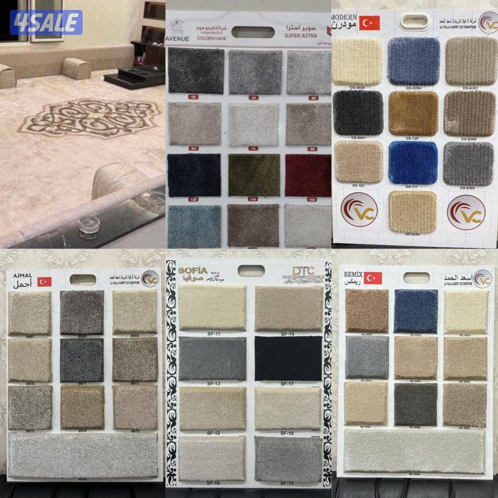 افخم وارخص انواع السجاد التركي لاتتردد سميك وسط خفيف افضل جودة5