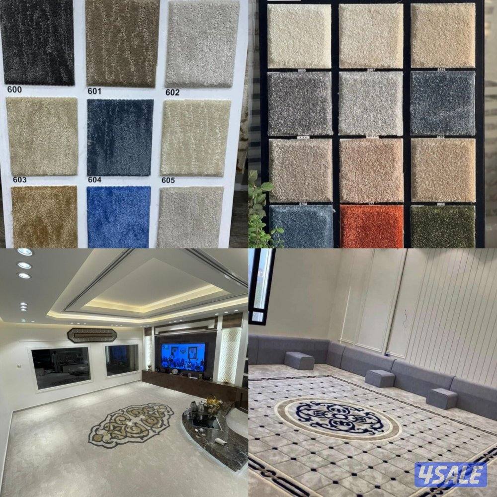 افخم وارخص انواع السجاد التركي لاتتردد سميك وسط خفيف افضل جودة14
