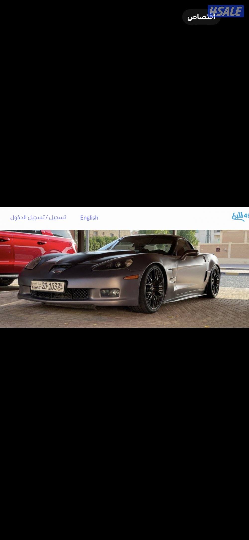 للبع كورفيت موديل ٢٠٠٩ مكينه ls3 السياره ستوك ماشي ١٦٣ الف شرط الفحص2