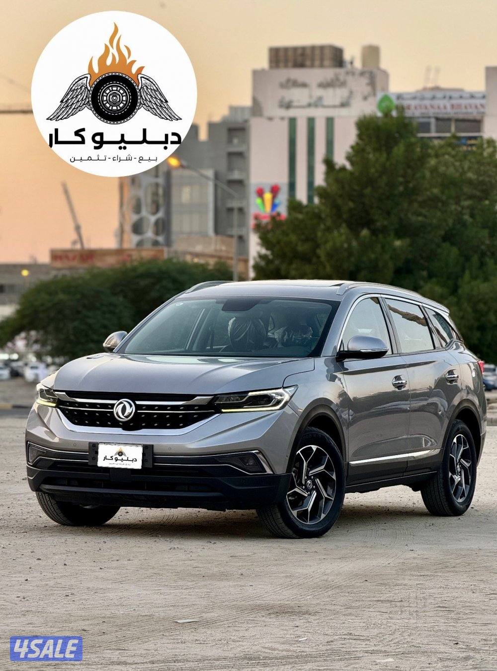 دي أف ام X7 موديل 20220