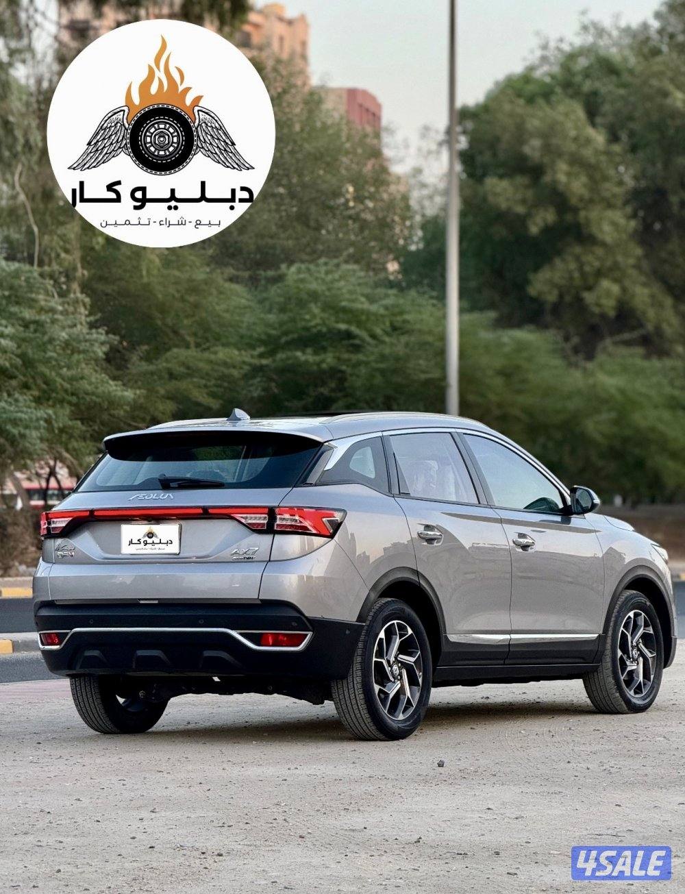 دي أف ام X7 موديل 20221