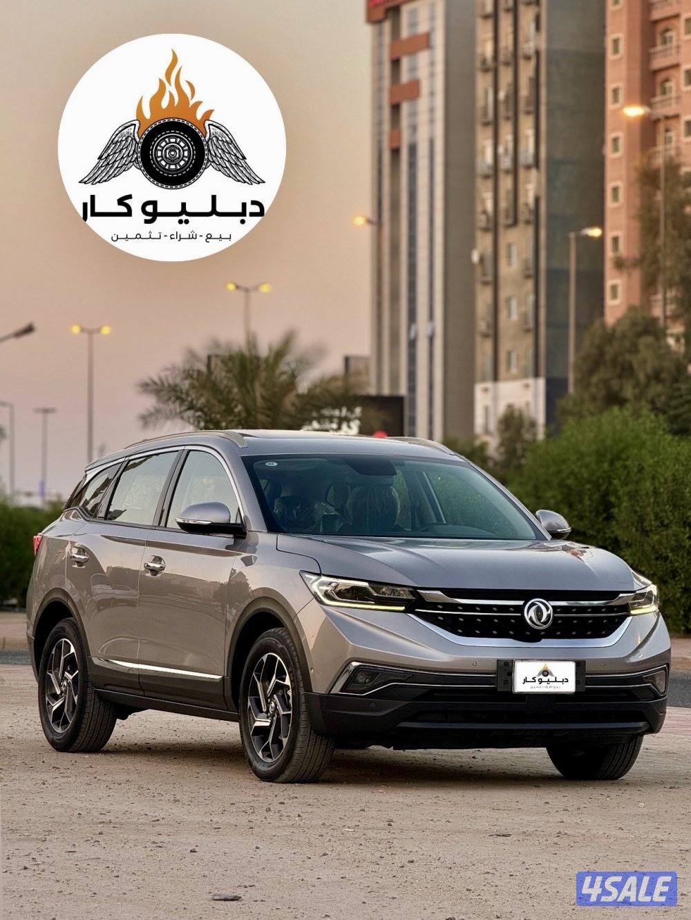 دي أف ام X7 موديل 20222