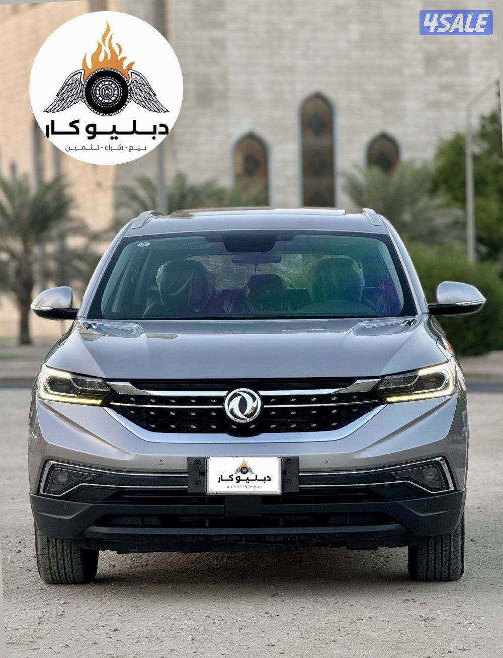 دي أف ام X7 موديل 20224