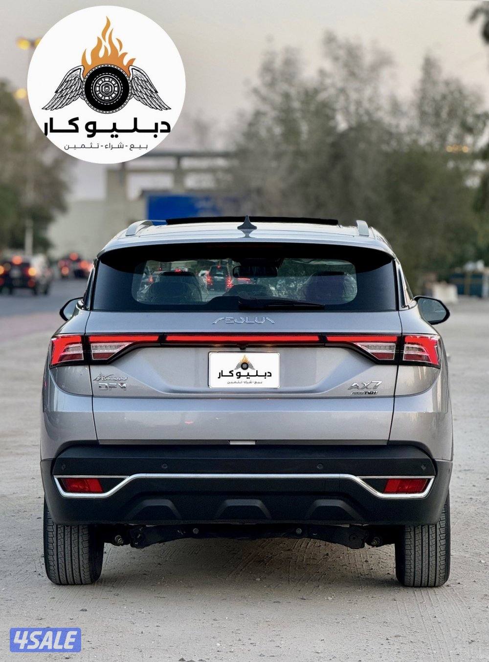 دي أف ام X7 موديل 20225