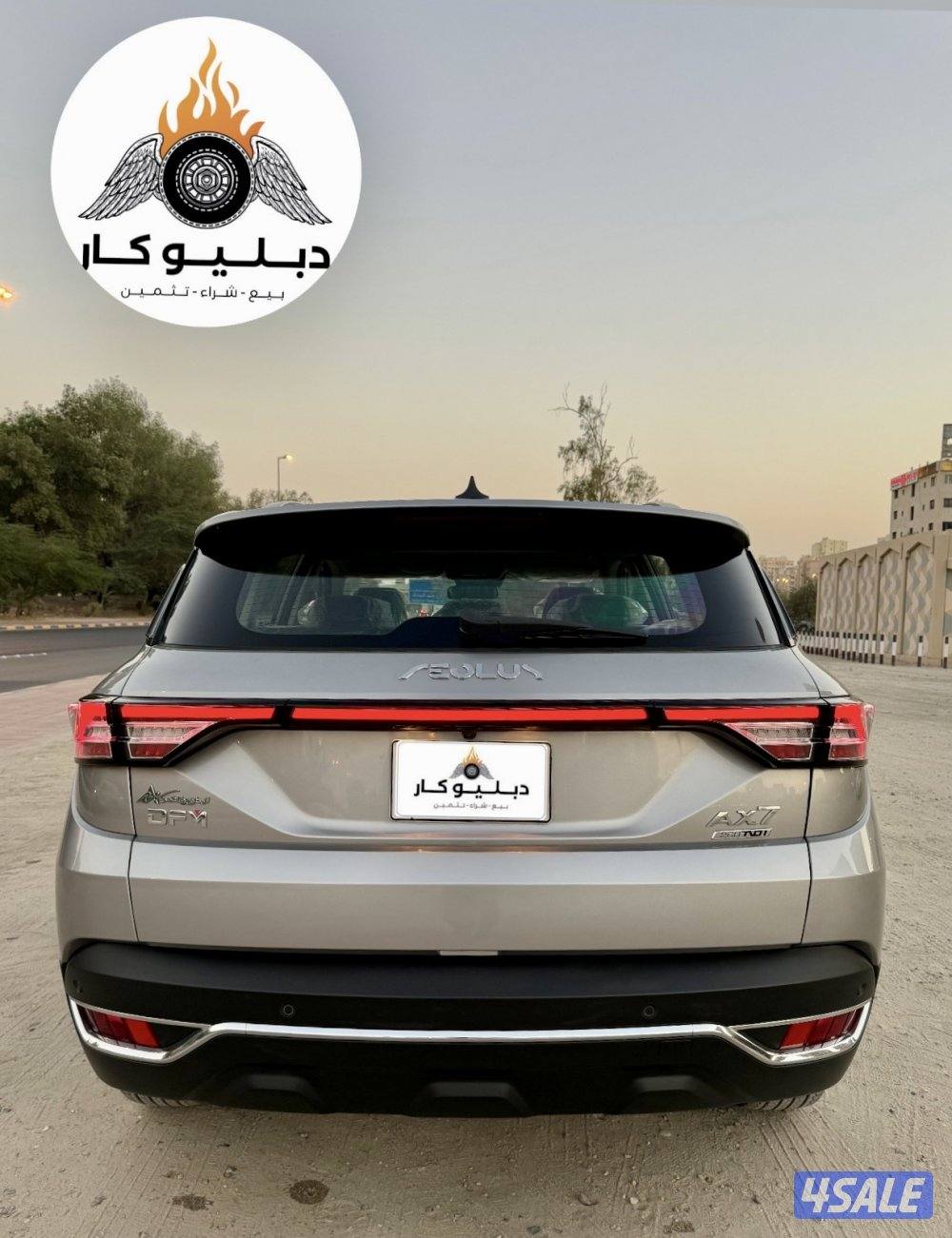 دي أف ام X7 موديل 20226