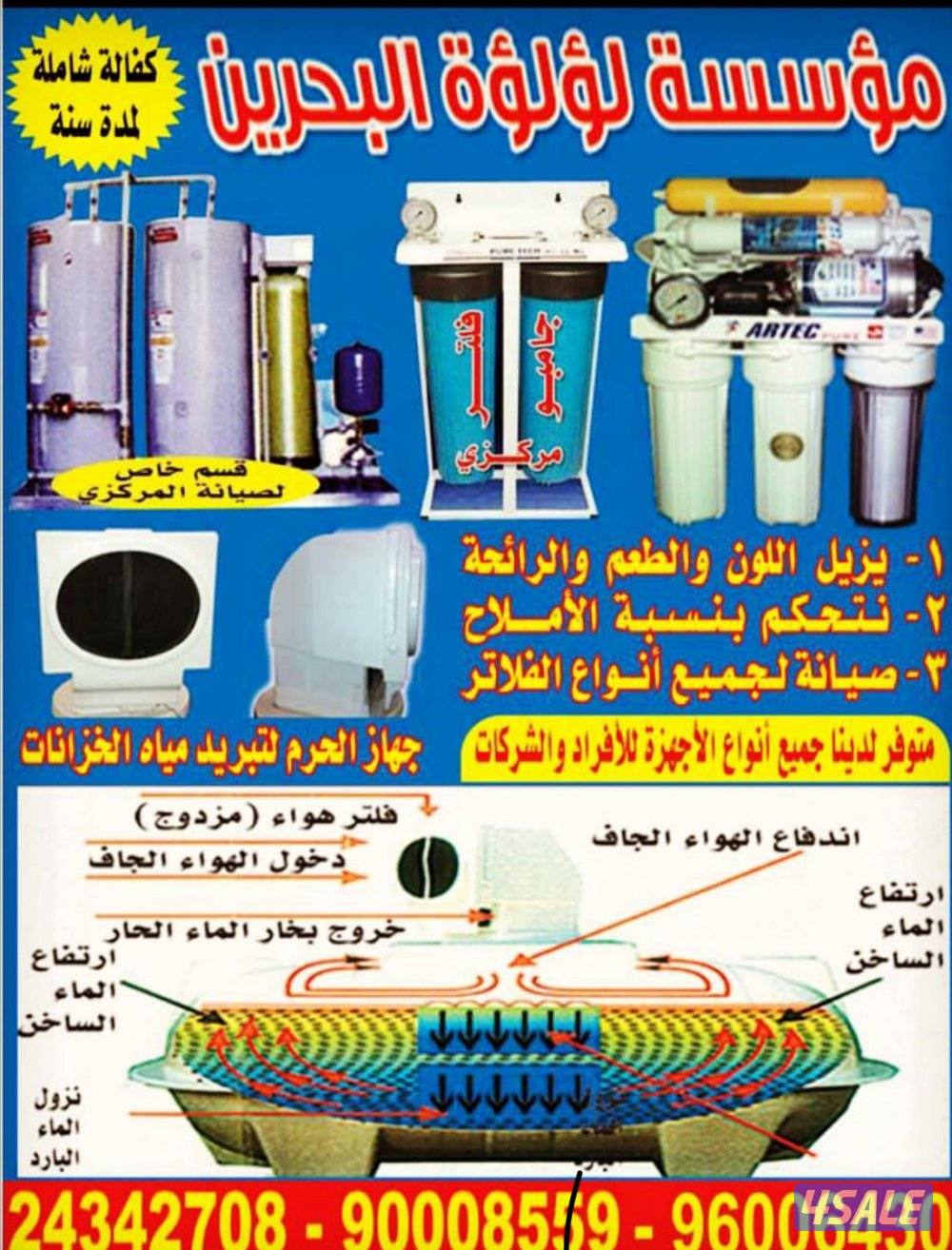 جميع انواع فلاتر الماي والصخانات المركزيه ومضخات الماي4