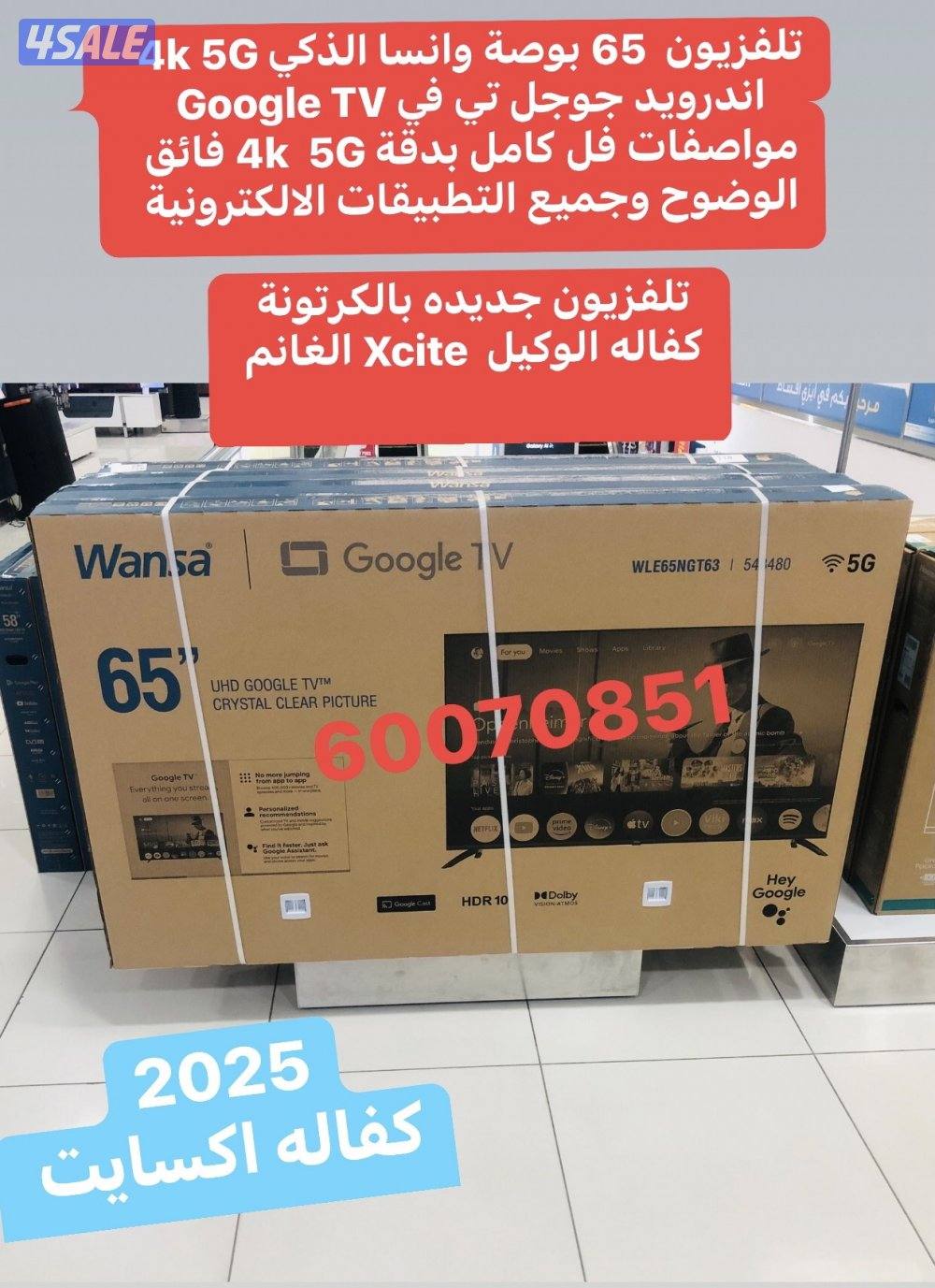 تلفزيون 65 بوصة ونسا جديده بالكرتونة0