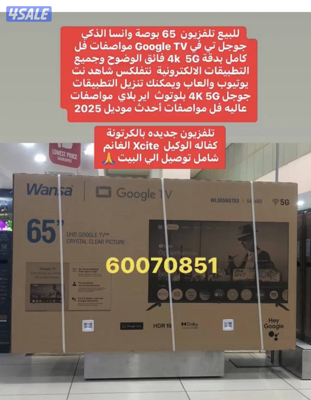 تلفزيون 65 بوصة ونسا جديده بالكرتونة1