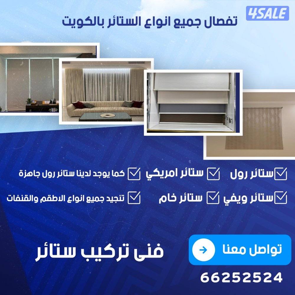 ستاير رول جاهز و تفصيل افضل الاسعار.4