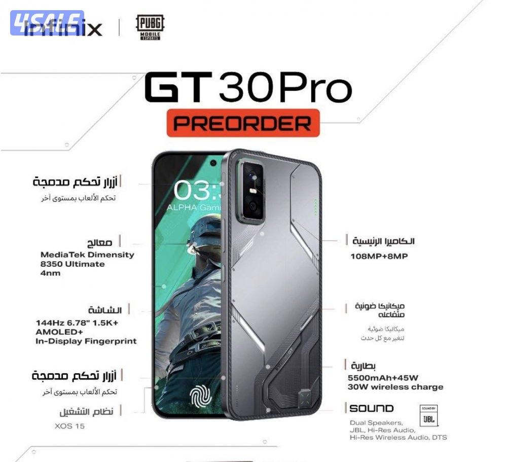 GT30Pro جهاز قيمز2