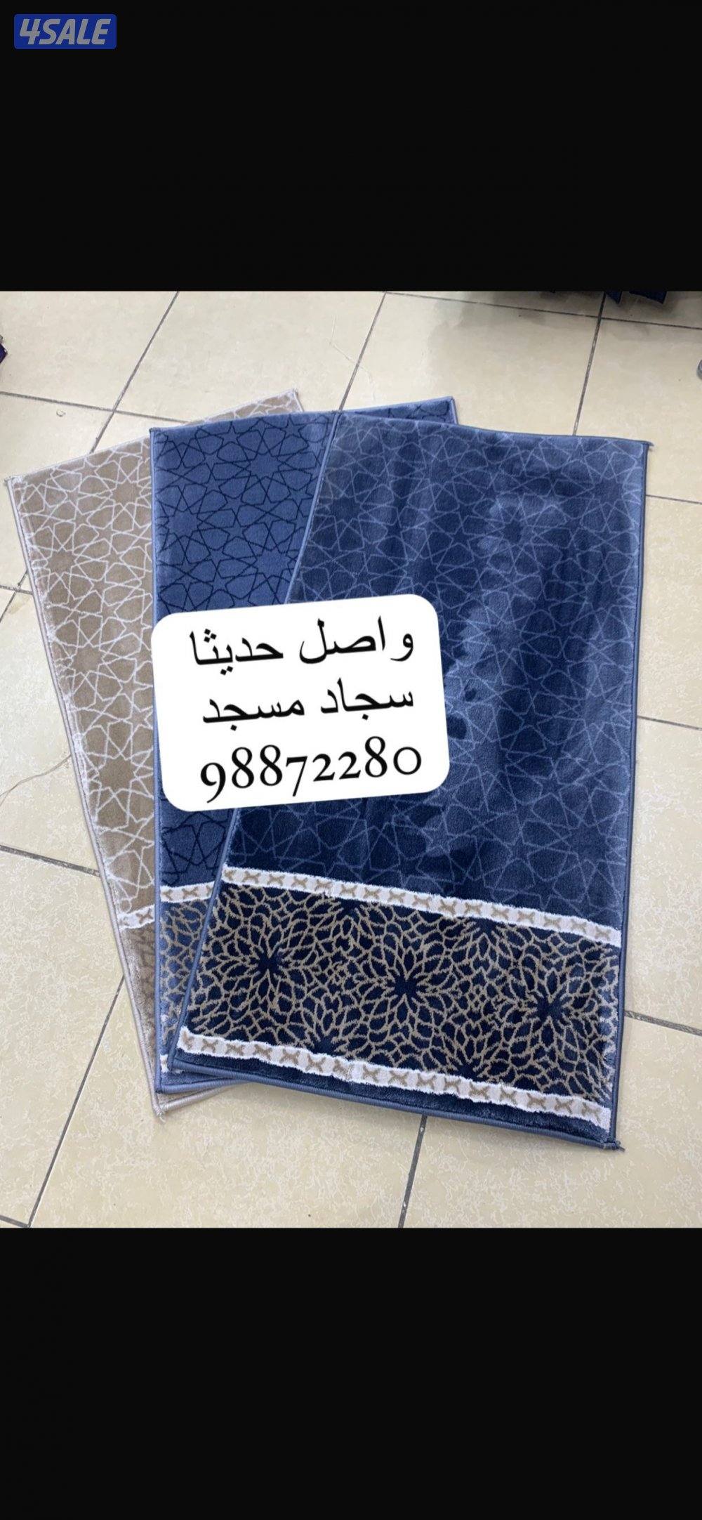 للبيع سجاد مساجد أسعار طيبة ومناسبه للجميع متوفر جميع الألوان2
