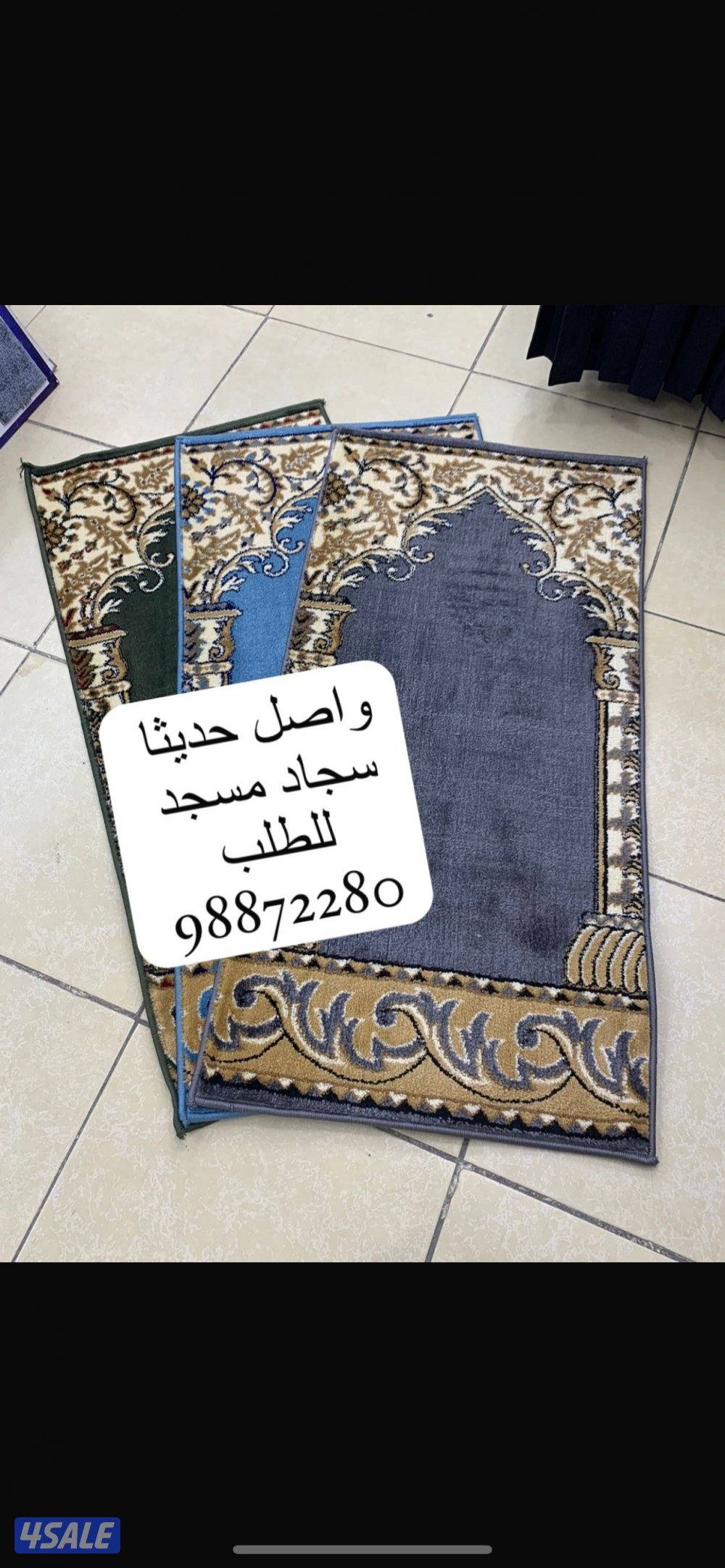 للبيع سجاد مساجد أسعار طيبة ومناسبه للجميع متوفر جميع الألوان6