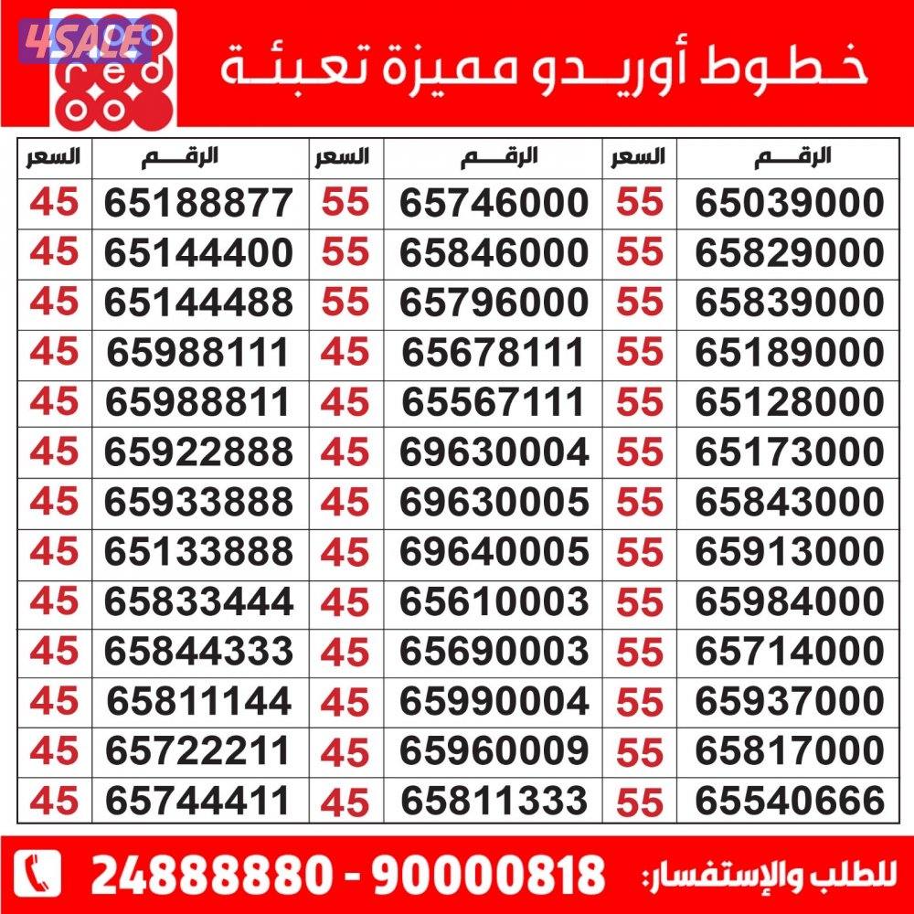 خطوط مميزة مدريد الرقعي3