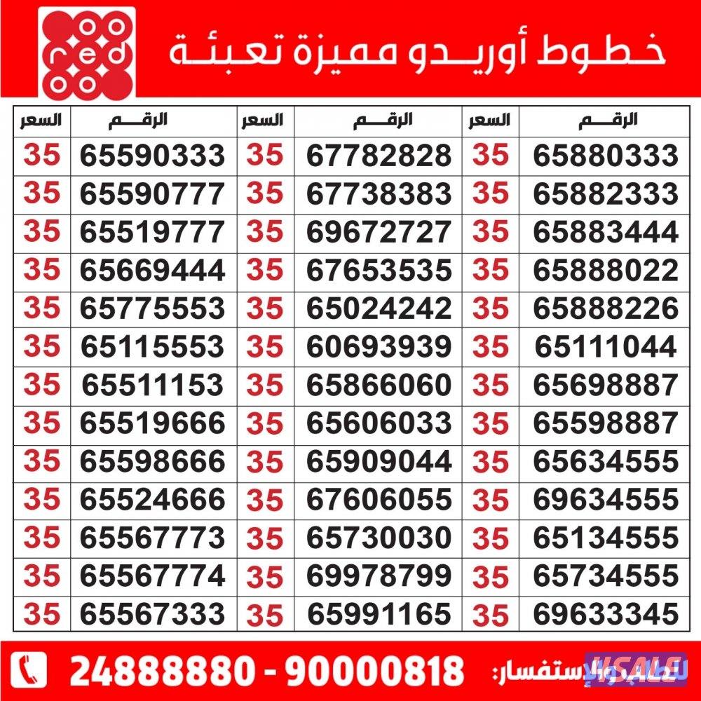 خطوط مميزة مدريد الرقعي8