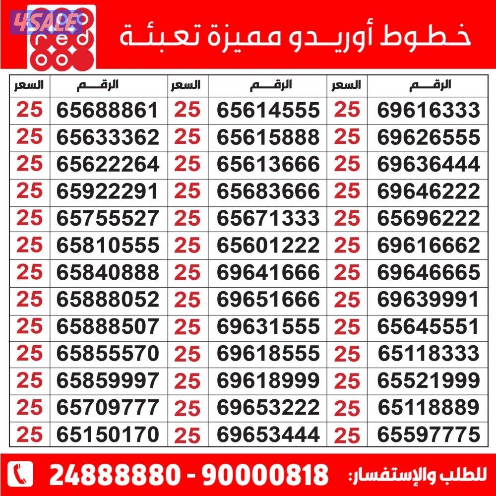 خطوط مميزة مدريد الرقعي10