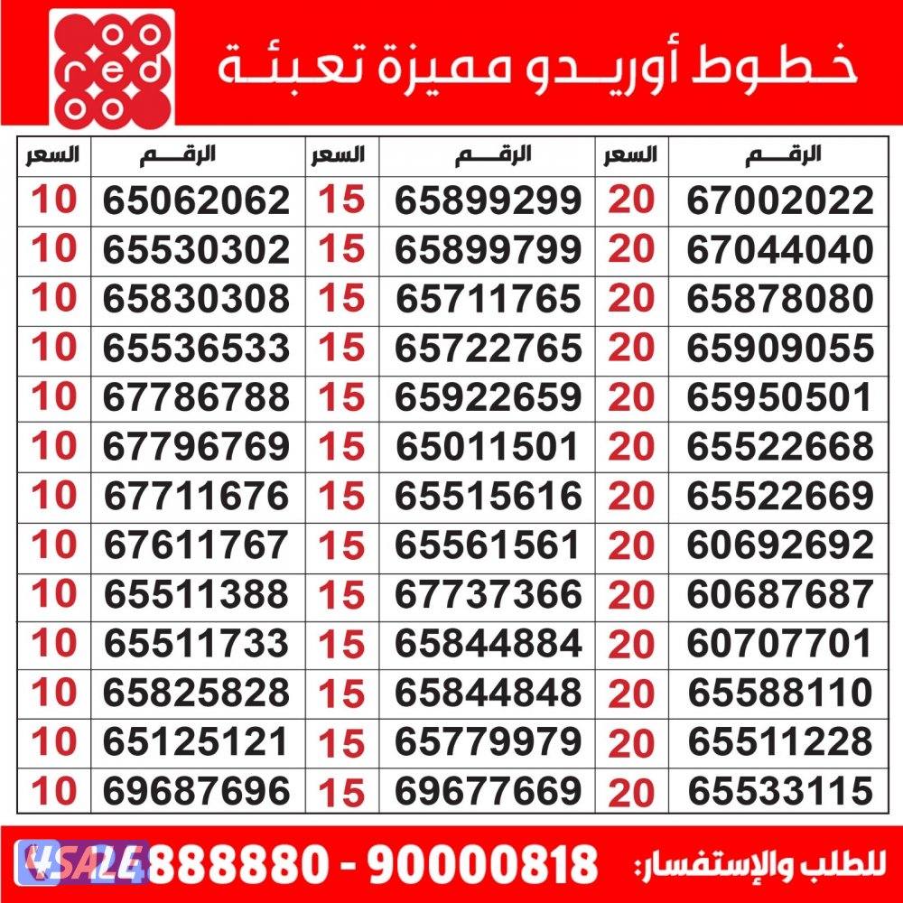 خطوط مميزة مدريد الرقعي11