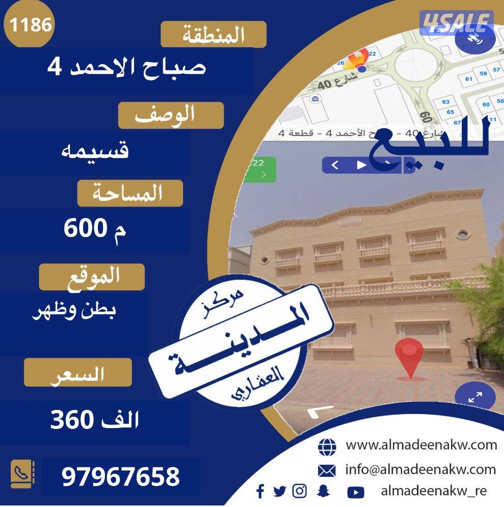 للبيع قسيمة في صباح الاحمد موقع0