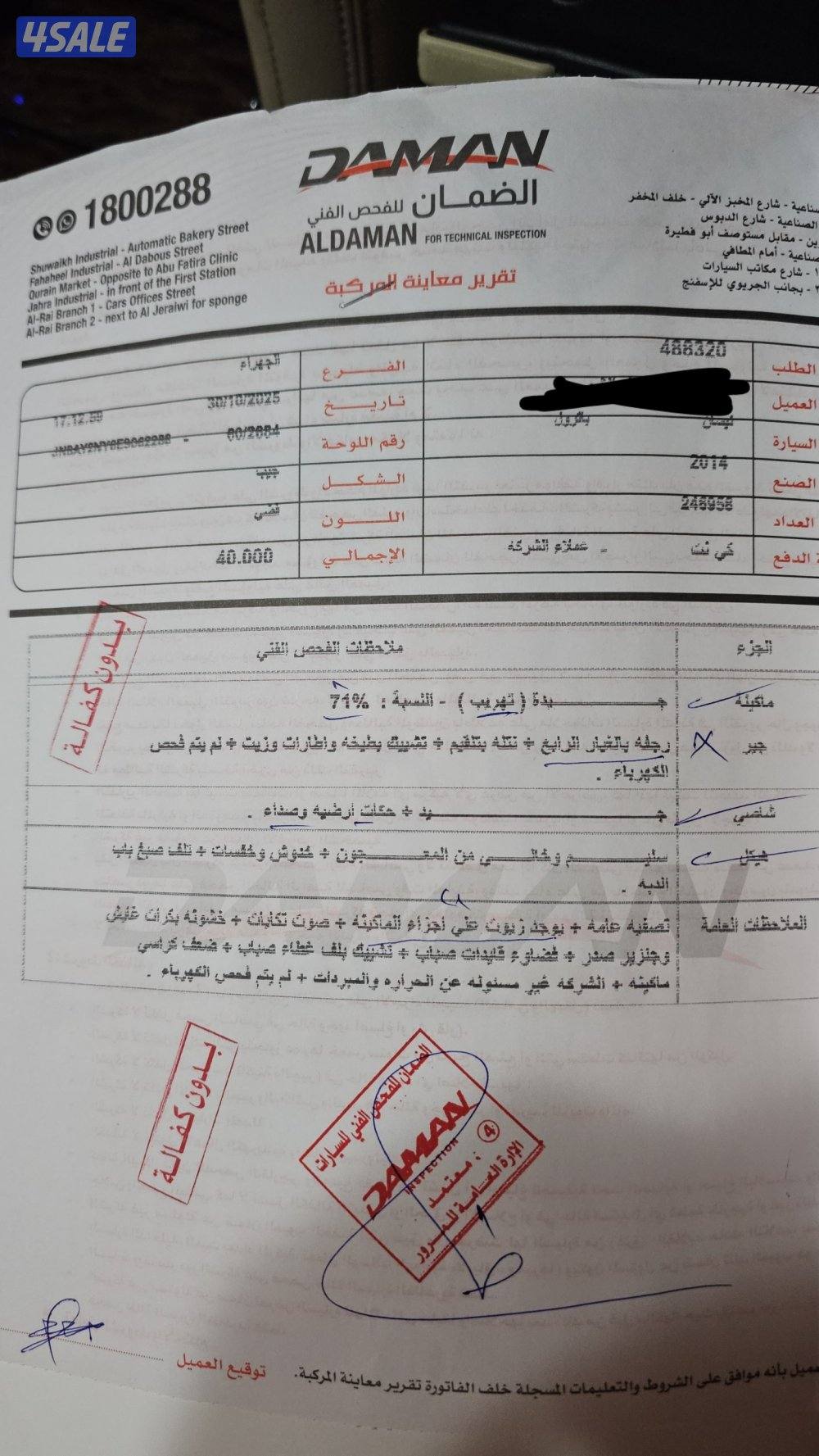 باترول 2014 ستي شرط الفحص خالي من الحوادث فحصه معاه7