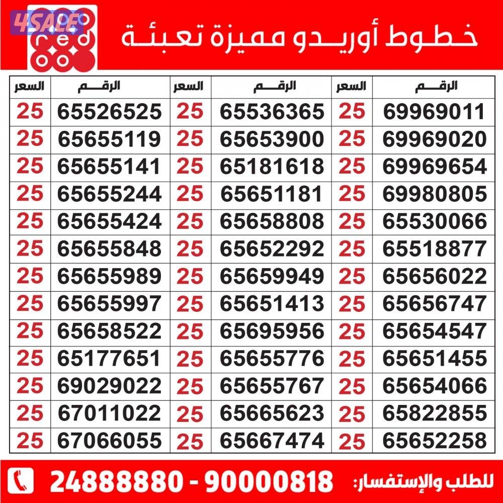 خطوط مميزة تعبئة مدريد الرقعي2