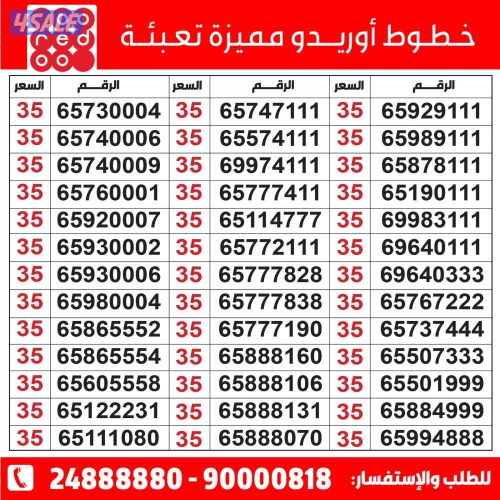 خطوط مميزة تعبئة مدريد الرقعي5