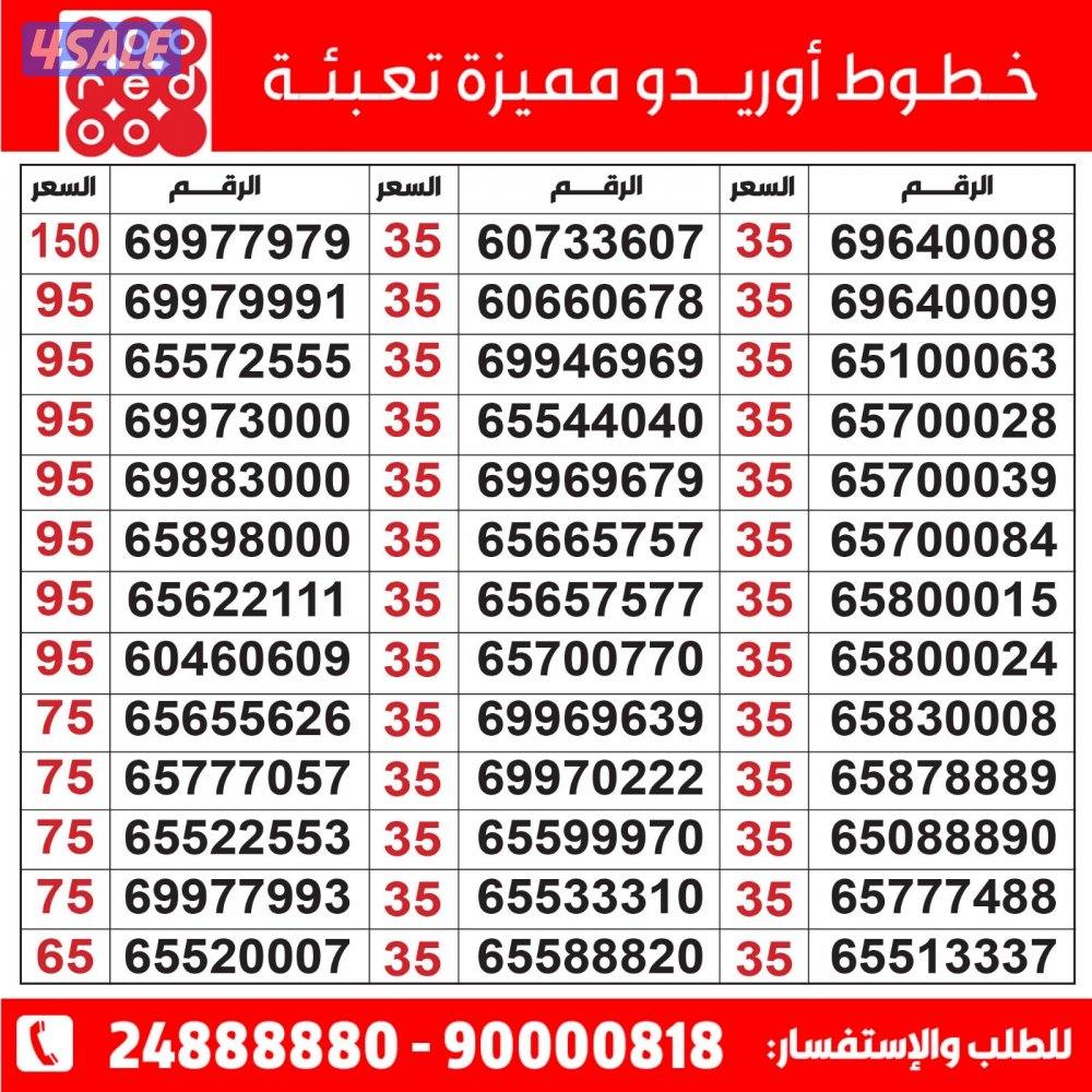خطوط مميزة مدريد الرقعي0