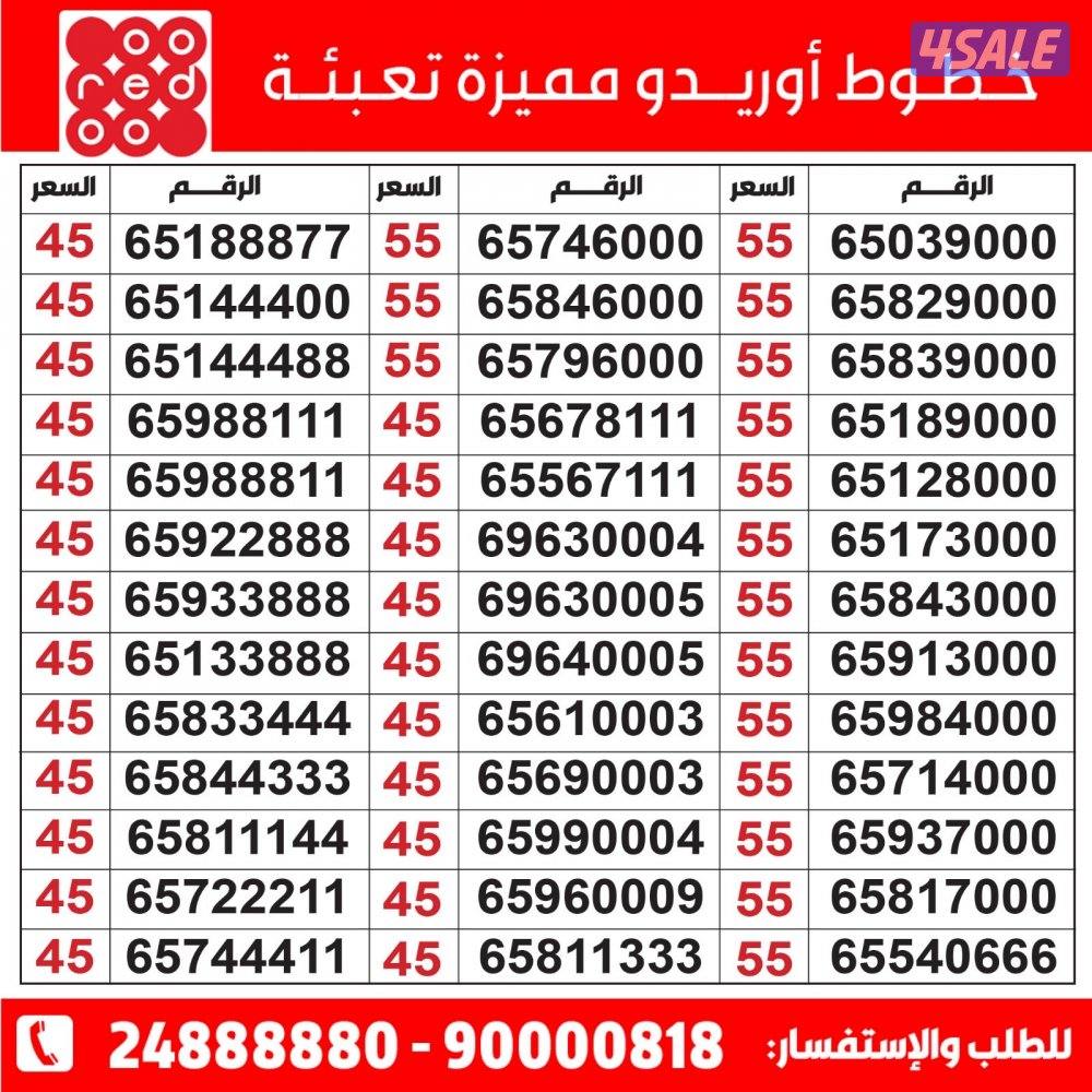 خطوط مميزة مدريد الرقعي1