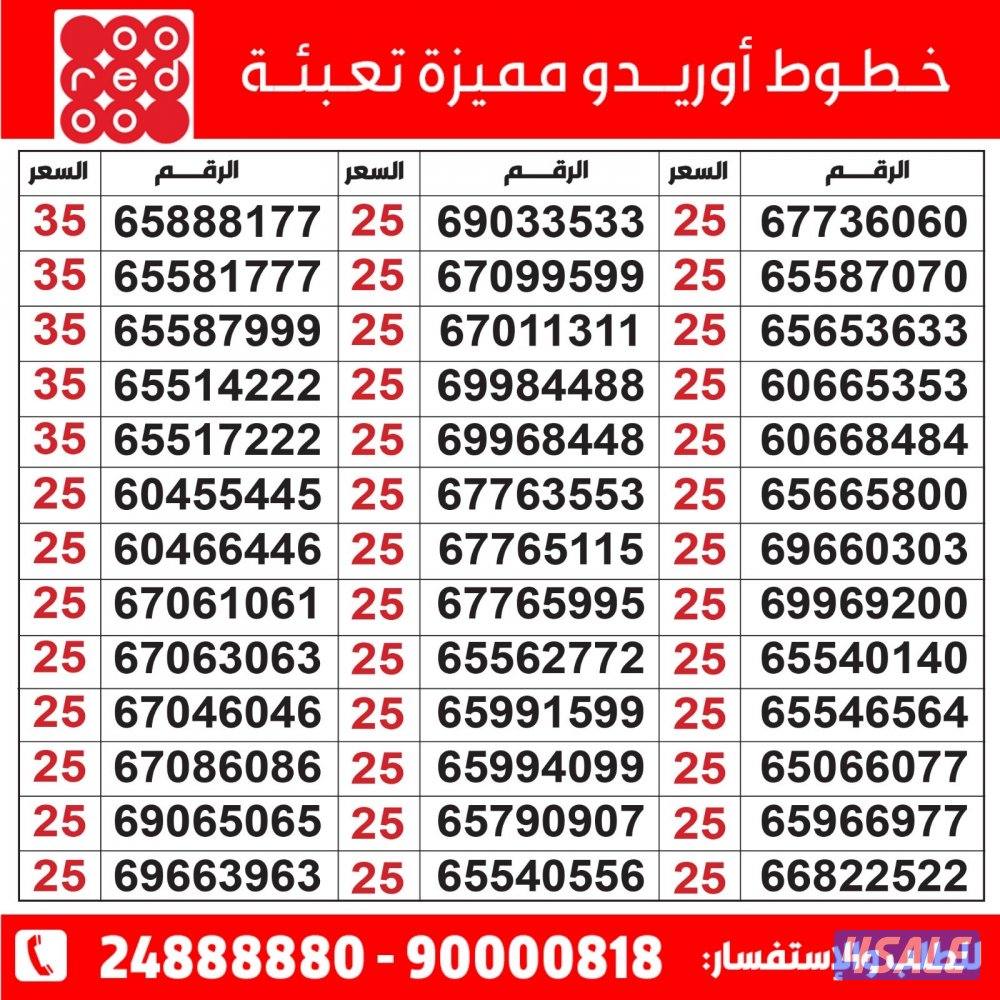 خطوط مميزة مدريد الرقعي2