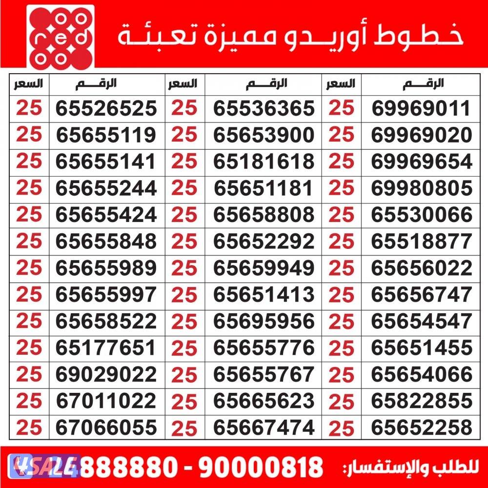 خطوط مميزة مدريد الرقعي5