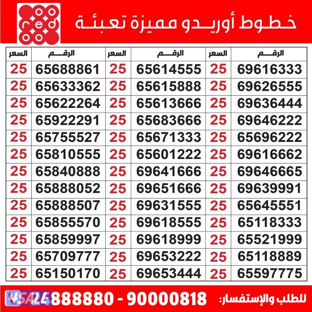 خطوط مميزة مدريد الرقعي7