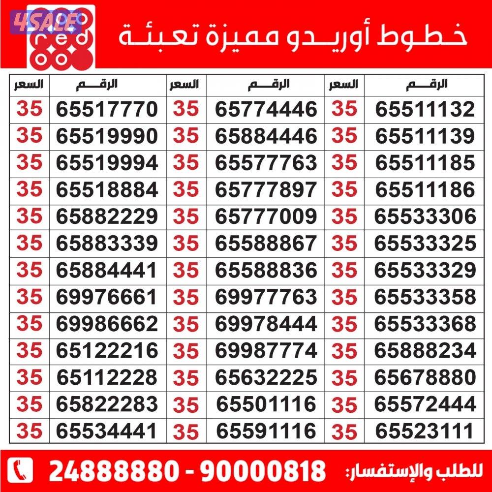خطوط مميزة مدريد الرقعي8
